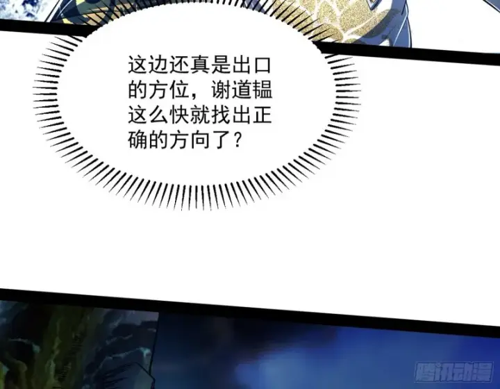 《我为邪帝》彻底撕脸图8