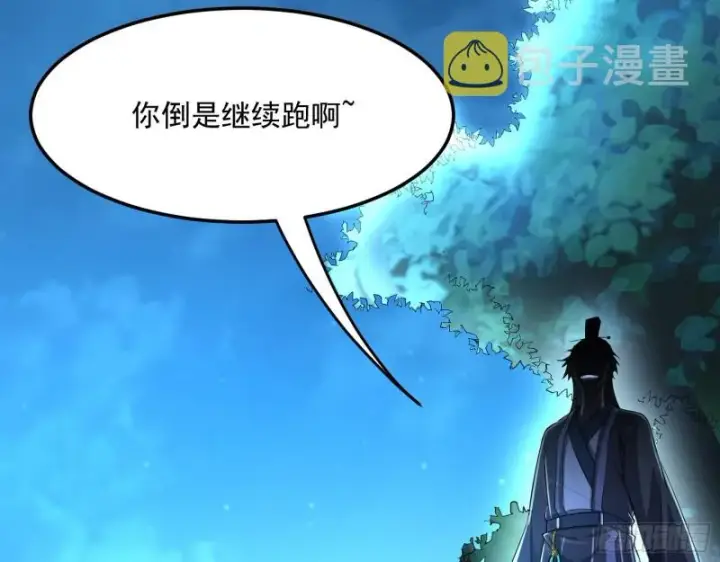 《我为邪帝》彻底撕脸图81