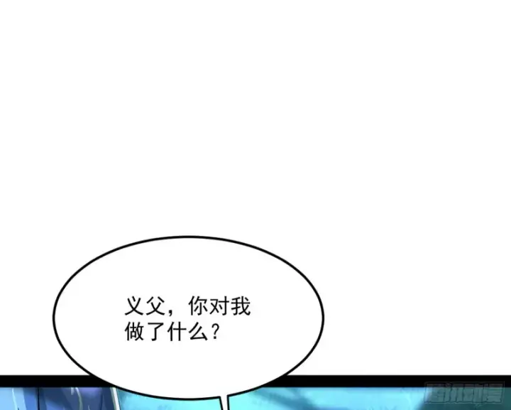 《我为邪帝》彻底撕脸图83