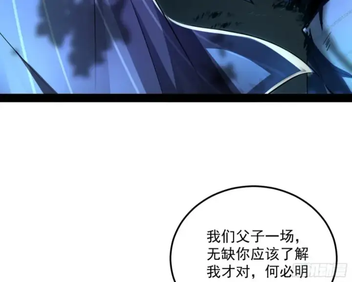《我为邪帝》彻底撕脸图85