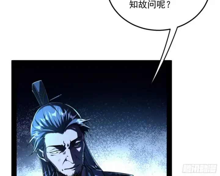 《我为邪帝》彻底撕脸图86