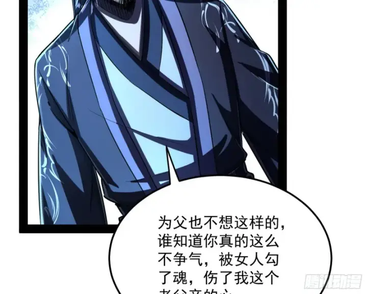 《我为邪帝》彻底撕脸图87