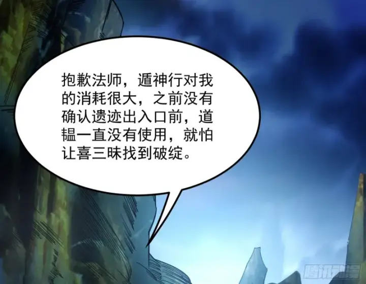 《我为邪帝》彻底撕脸图9