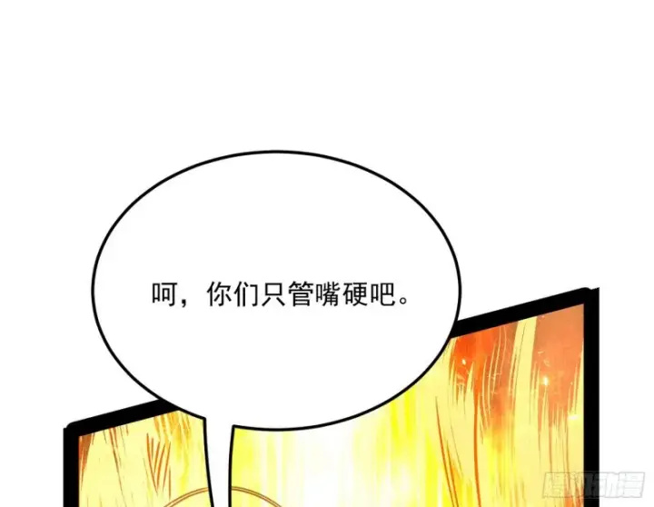 《我为邪帝》身份败露图10
