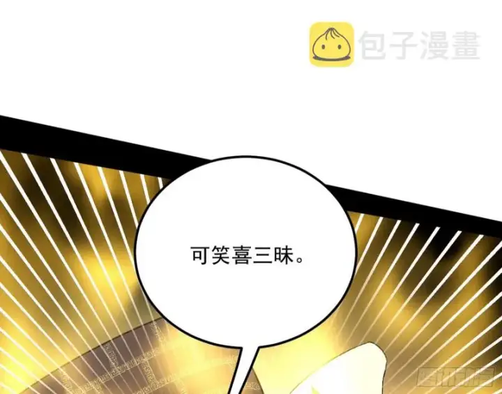 《我为邪帝》身份败露图110