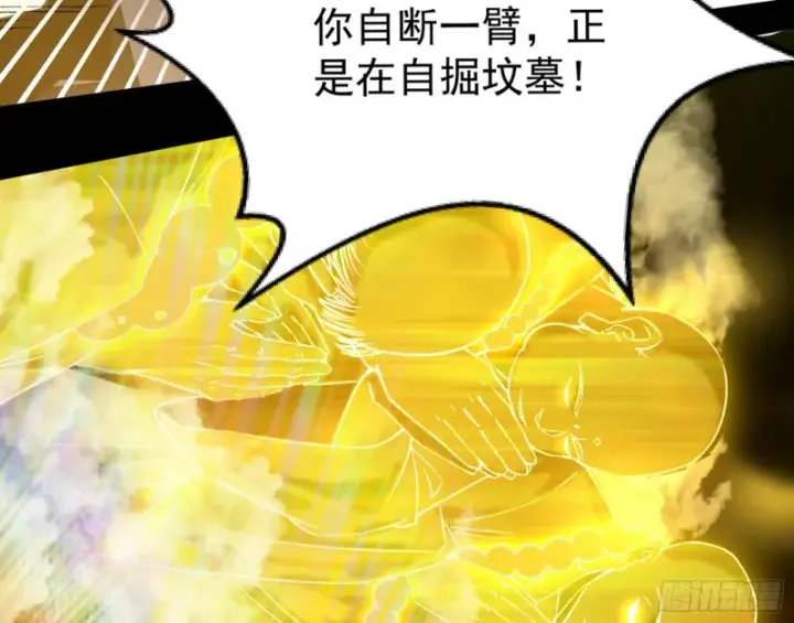 《我为邪帝》身份败露图112