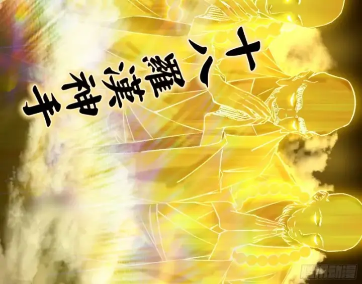 《我为邪帝》身份败露图113