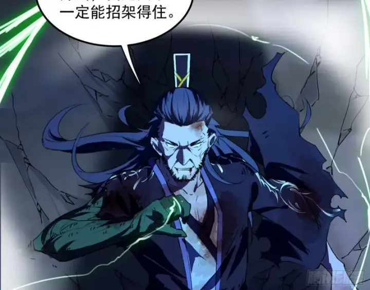 《我为邪帝》身份败露图125