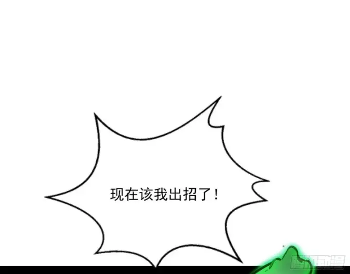 《我为邪帝》身份败露图127
