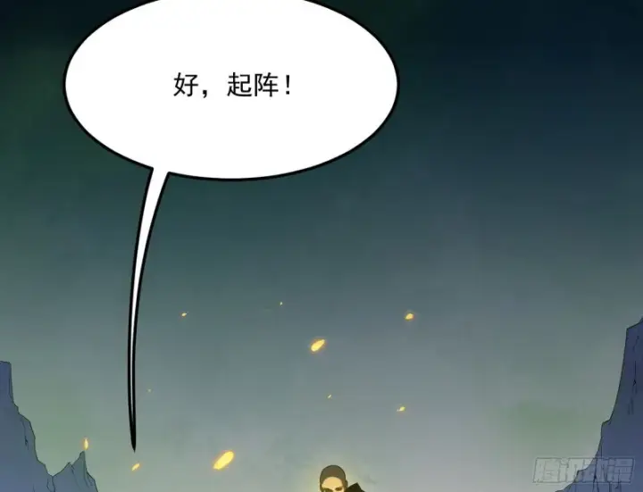 《我为邪帝》身份败露图142