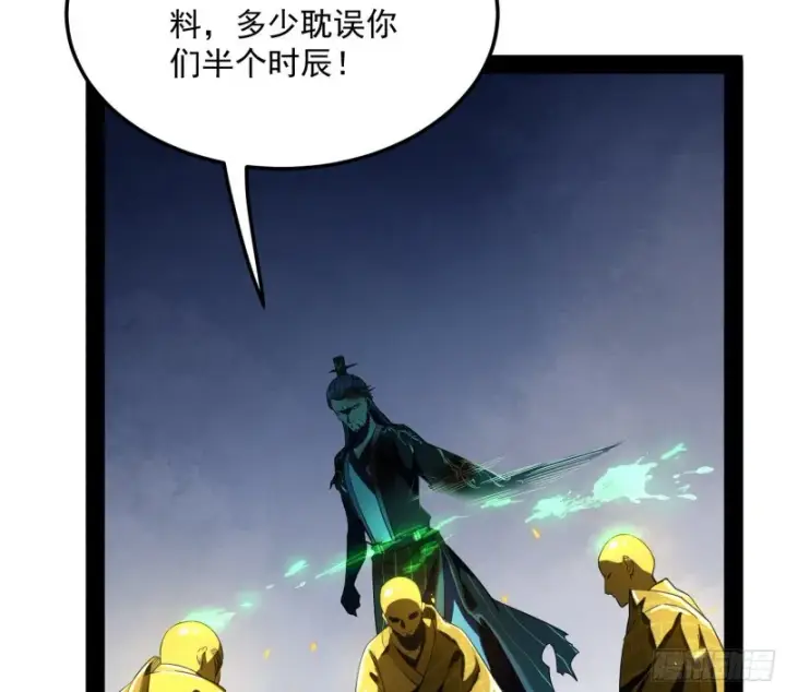《我为邪帝》身份败露图152