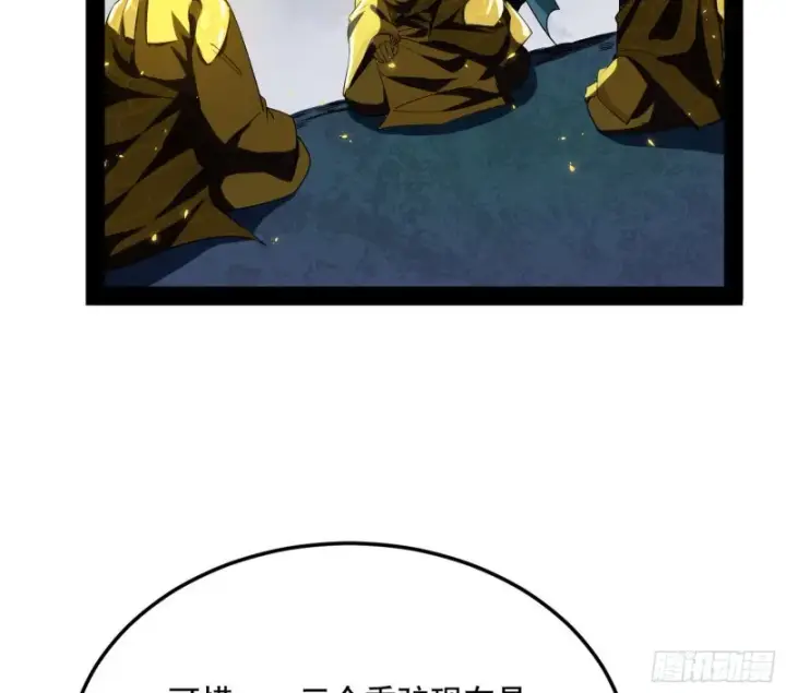《我为邪帝》身份败露图153