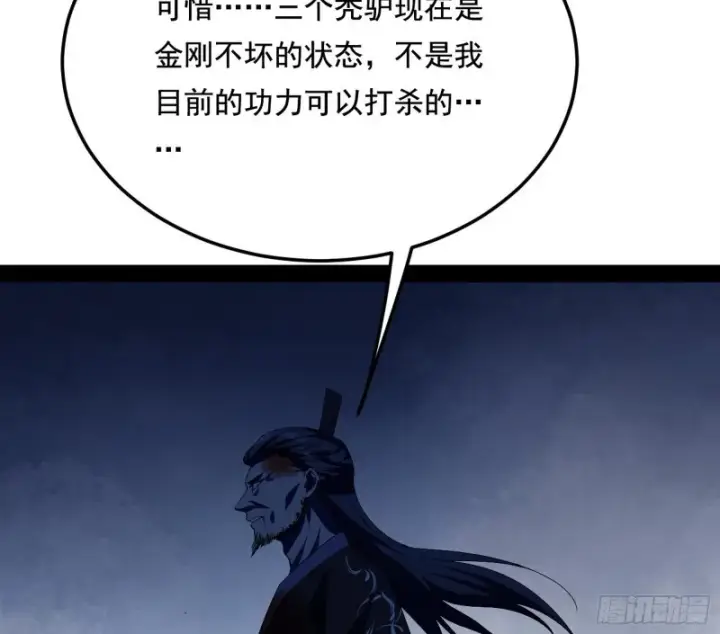 《我为邪帝》身份败露图154