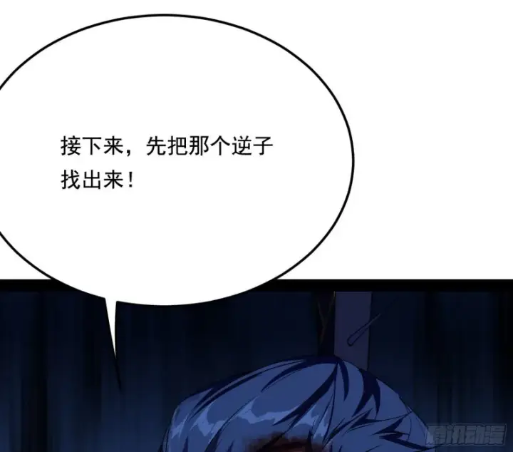 《我为邪帝》身份败露图156