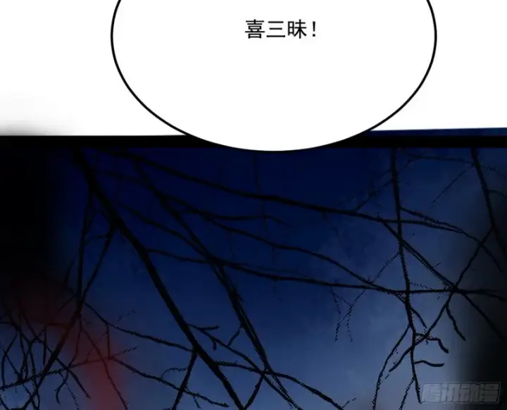 《我为邪帝》身份败露图165