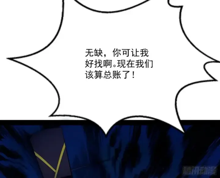 《我为邪帝》身份败露图168