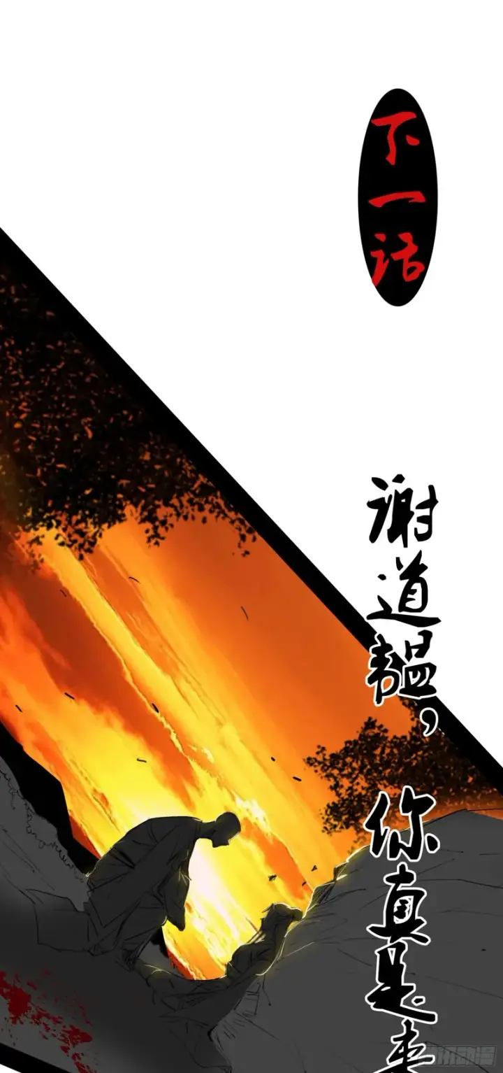 《我为邪帝》身份败露图171