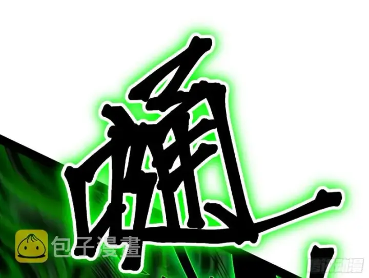 《我为邪帝》身份败露图19