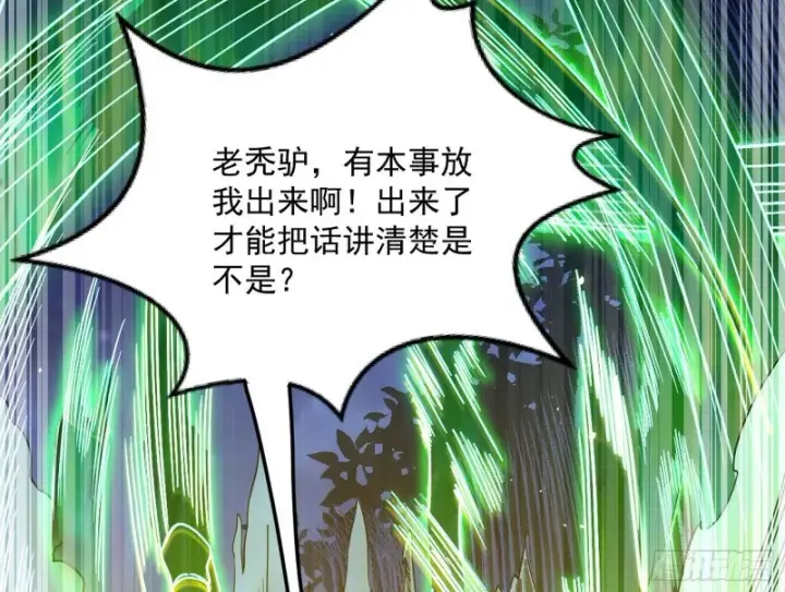 《我为邪帝》身份败露图25