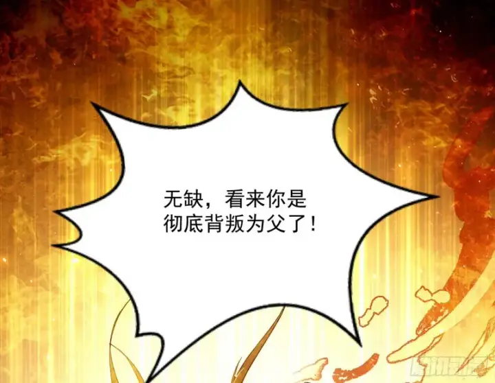 《我为邪帝》身份败露图3