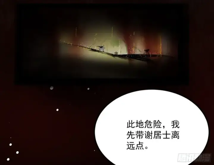 《我为邪帝》身份败露图30