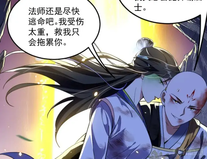 《我为邪帝》身份败露图34