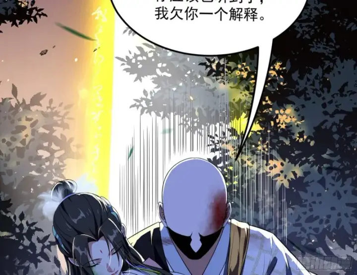 《我为邪帝》身份败露图38
