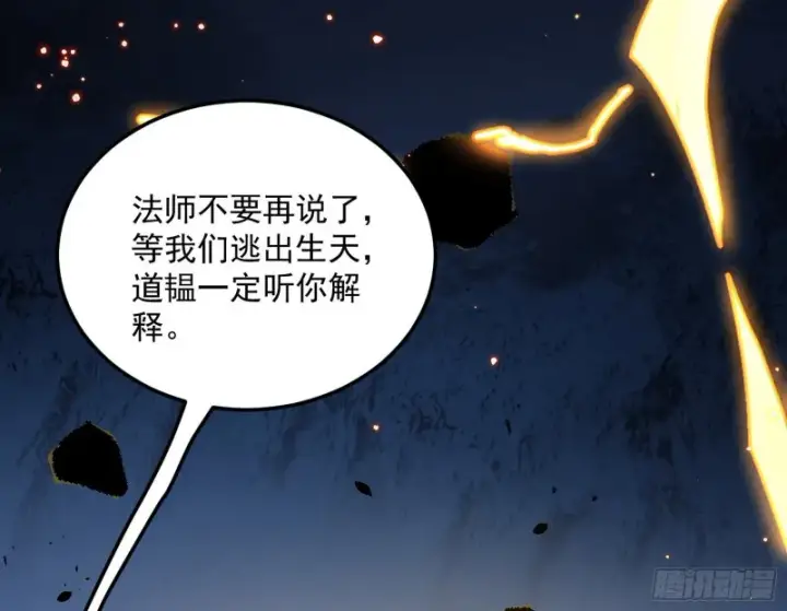 《我为邪帝》身份败露图44