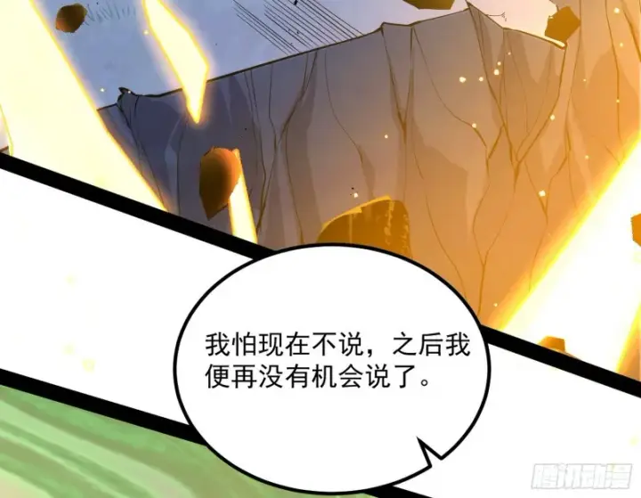 《我为邪帝》身份败露图46