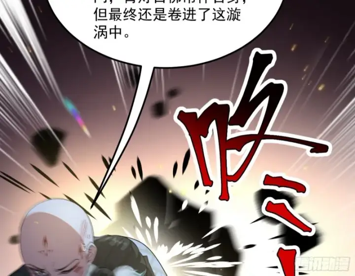 《我为邪帝》身份败露图51