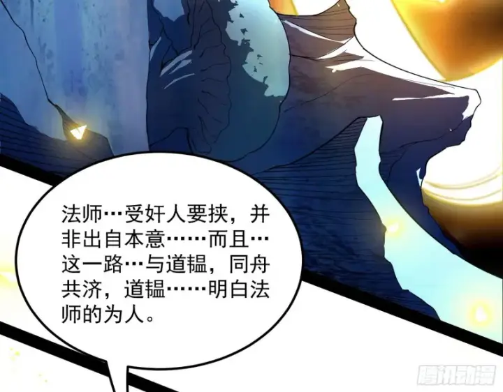 《我为邪帝》身份败露图57