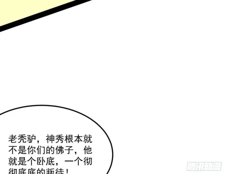 《我为邪帝》身份败露图6