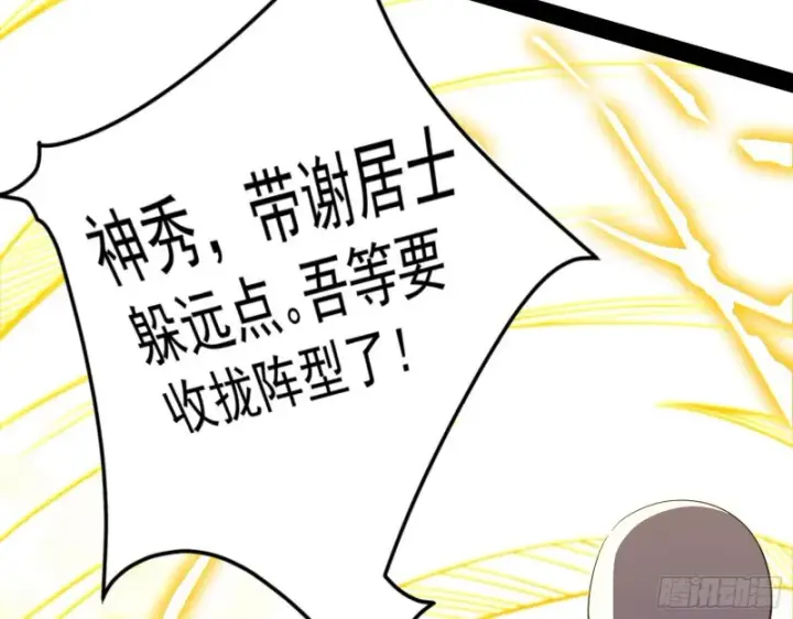 《我为邪帝》身份败露图61