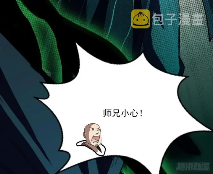 《我为邪帝》身份败露图76
