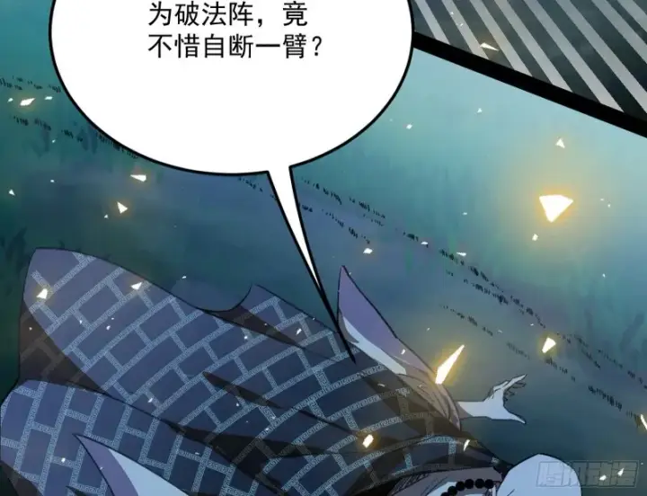 《我为邪帝》身份败露图89