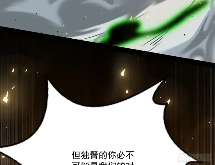 《我为邪帝》身份败露图91