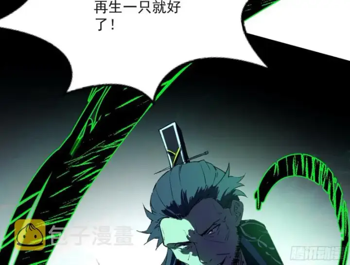 《我为邪帝》身份败露图97