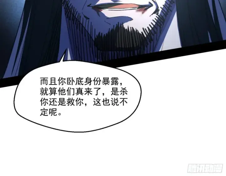 《我为邪帝》最后一场戏图10