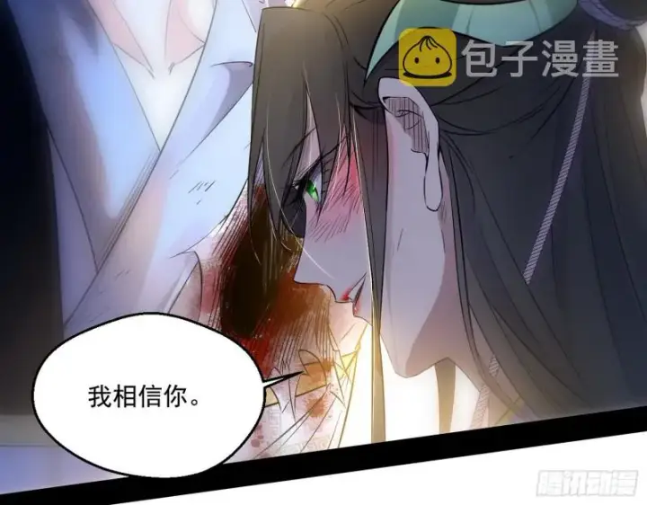 《我为邪帝》最后一场戏图102