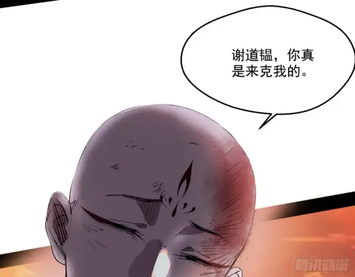 《我为邪帝》最后一场戏图103