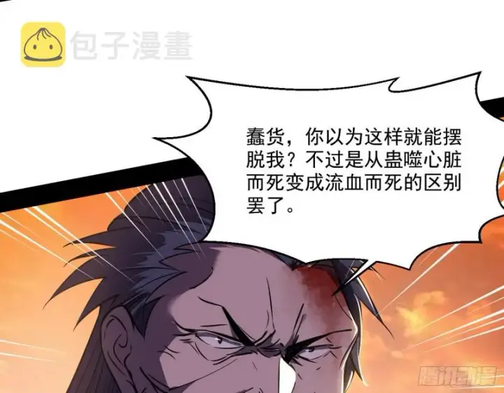 《我为邪帝》最后一场戏图105