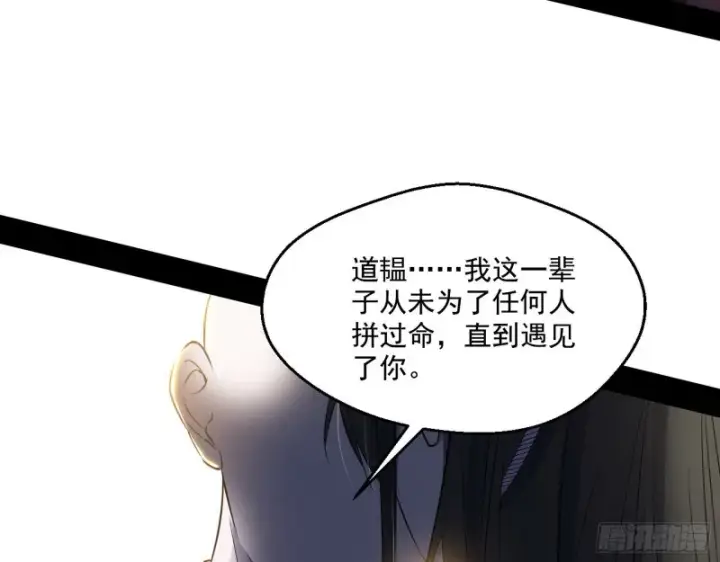 《我为邪帝》最后一场戏图107