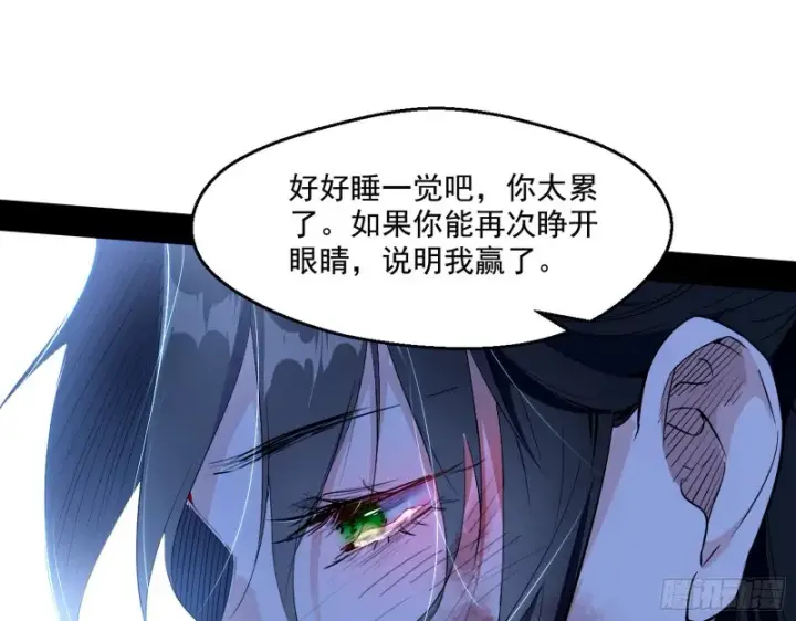 《我为邪帝》最后一场戏图110