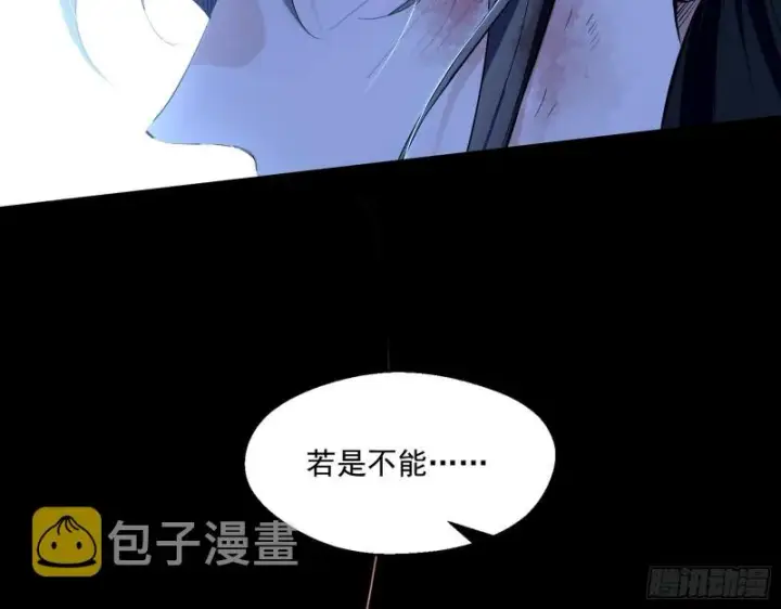 《我为邪帝》最后一场戏图111