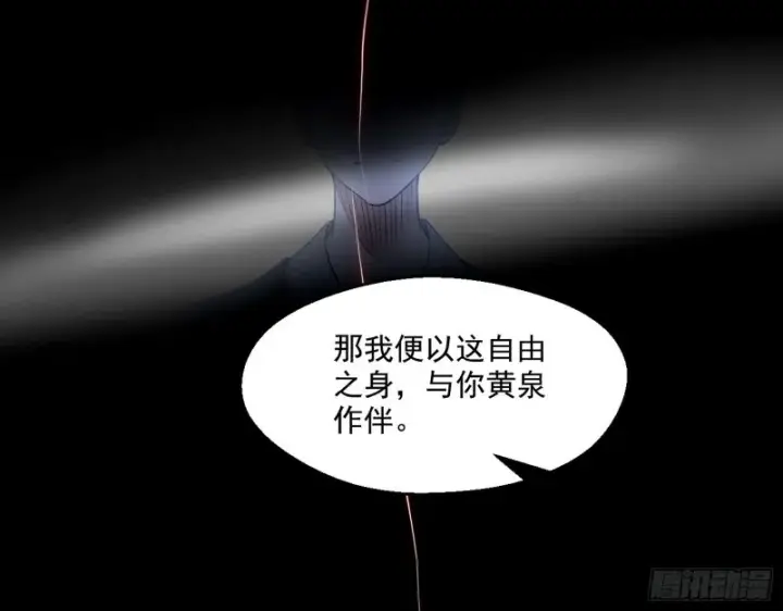 《我为邪帝》最后一场戏图112