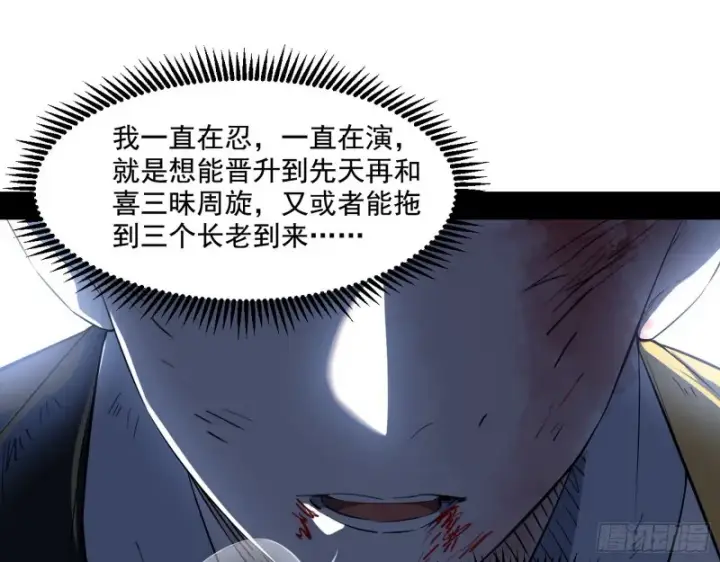 《我为邪帝》最后一场戏图119