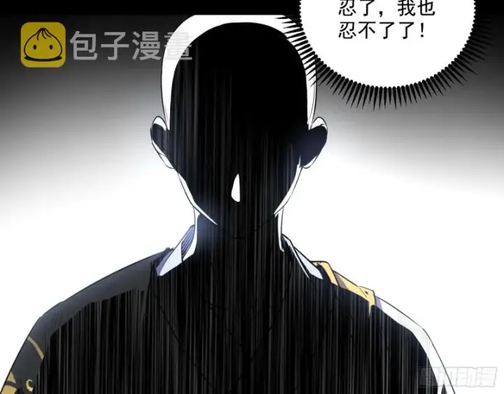 《我为邪帝》最后一场戏图121