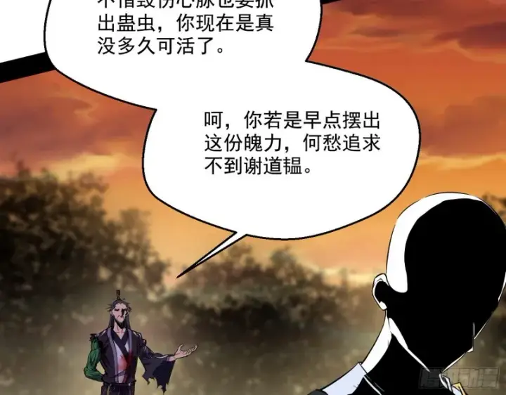 《我为邪帝》最后一场戏图123