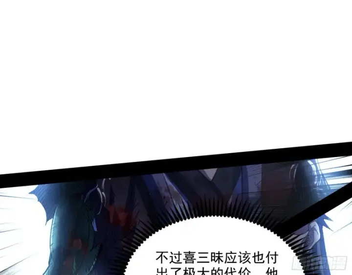 《我为邪帝》最后一场戏图13
