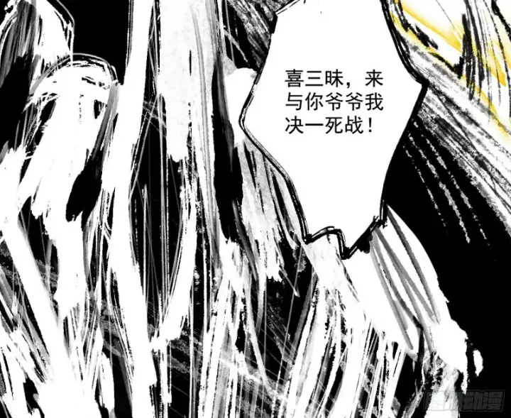 《我为邪帝》最后一场戏图135